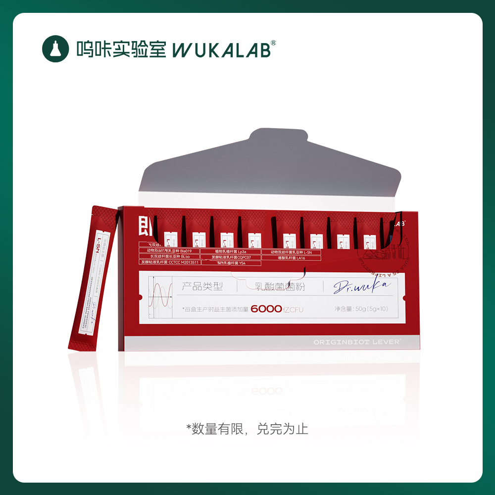 【积分兑换-产品秒杀】WUKALAB呜咔实验室600亿促排原研菌3盒