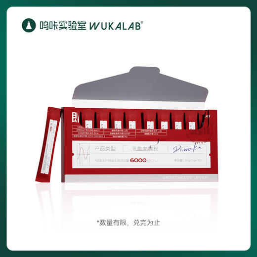 【积分兑换-产品秒杀】WUKALAB呜咔实验室600亿促排原研菌3盒 商品图0