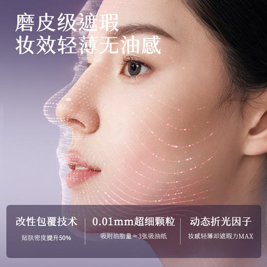 【遮瑕控油款紫气垫】控油无暇气垫bb 10g 商品图2