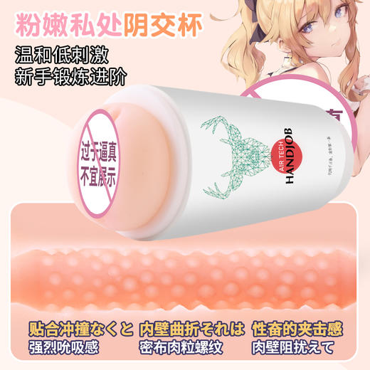 【男用器具】来乐LILO 奶茶杯飞机杯 商品图6