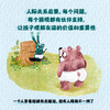 【玩具城】真的没关系！：做不怕犯错的小孩（全3册） 商品缩略图7