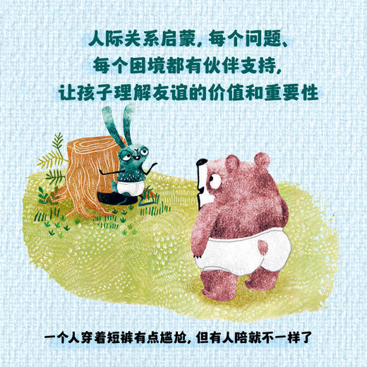 【玩具城】真的没关系！：做不怕犯错的小孩（全3册） 商品图7