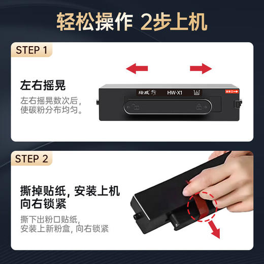 绘威臻享版适用X1打印机墨盒X1 MaxX1硒鼓 F-1500墨粉盒PixLab X1/B5打印机碳粉盒 商品图2