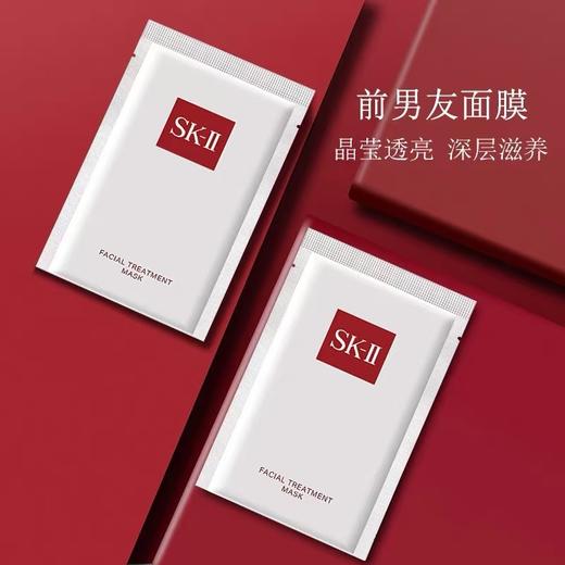??一夜回春·重要场合前必备急救面膜！【口碑推荐】 SK-II前男友面膜10片装丨买一送一丨提亮 水润 补水 修复 商品图3