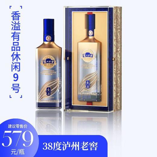 38度泸州老窖 香溢有品（休闲9号） 500ml/瓶 商品图0