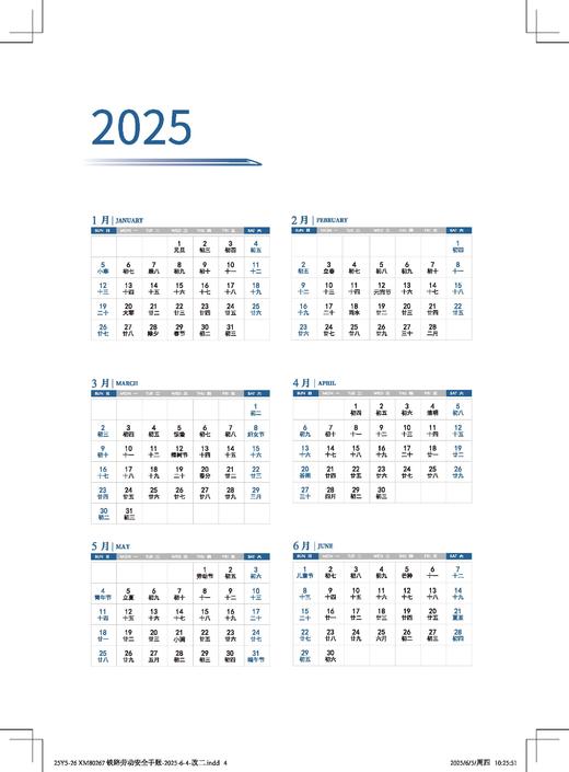 7303铁路劳动安全手账 商品图4