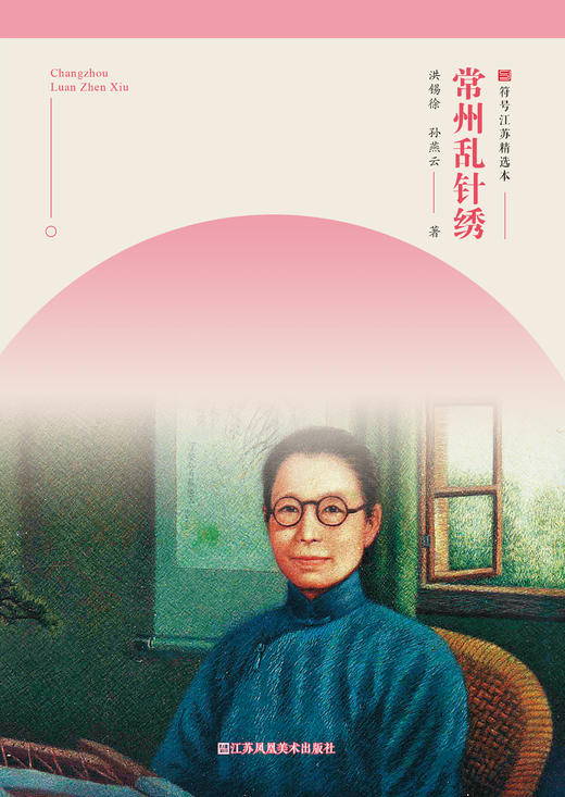 符号江苏·精选本 商品图0