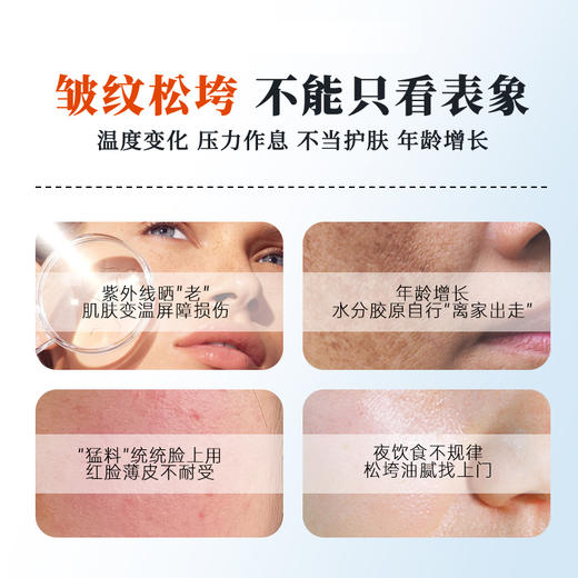 多肽抗皱紧致奢养面霜敏感肌可用 商品图3