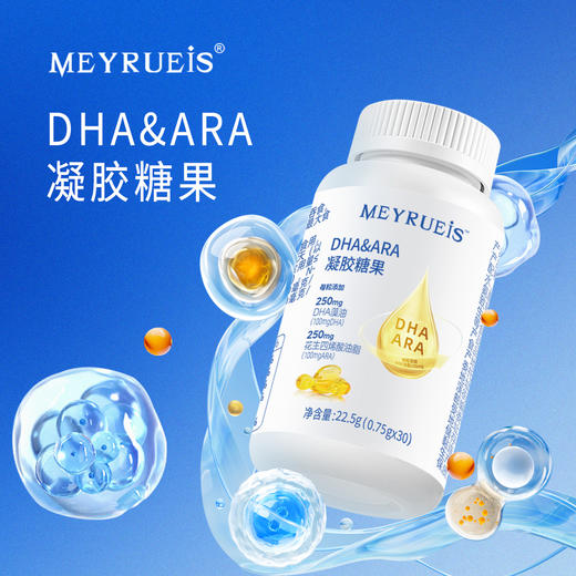 MEYRUEiS DHA&ARA胶囊 商品图0