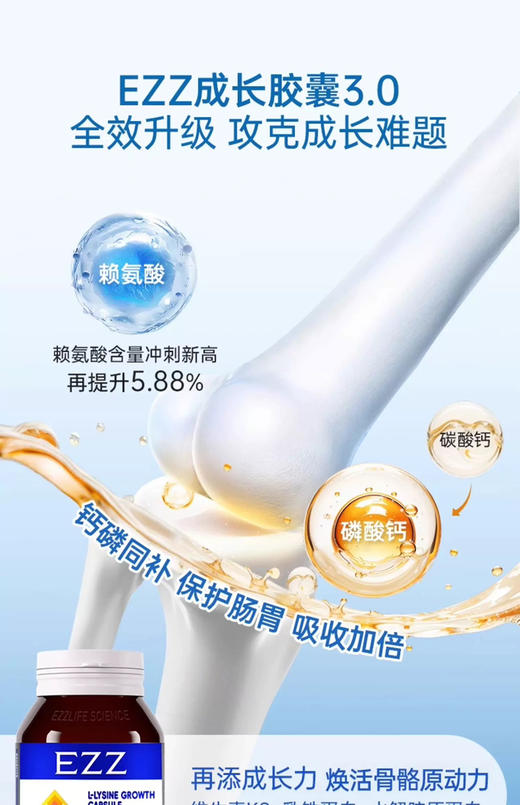 EZZ助长素成长丸赖氨酸长高、护眼叶黄素墨姐澳洲代购 商品图3