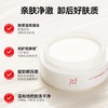 红之轻透净澈卸妆膏 100ml/瓶 （白嘟嘟） 商品缩略图2