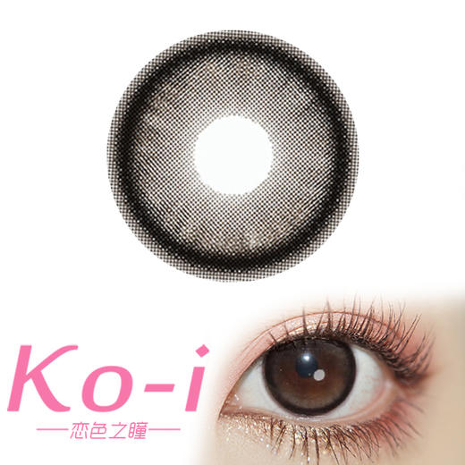 Dreamcon C Girl  一见倾心 年抛直径14.5mm日常美瞳 棕色 商品图0