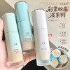 彩棠TIMAGE小圆管遮瑕持妆粉底液30ml  混合肌持久不脱妆保湿控油透气 商品缩略图0