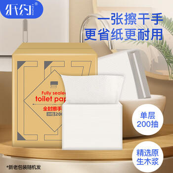 纸约擦手纸商用1层200抽*20包檫手纸巾干手抹手抽纸整箱源头直发包邮 /家庭清洁/纸品 /清洁纸品 /抽纸 商品图4
