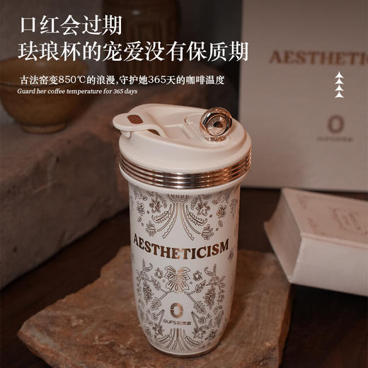 OUFS欧梵森真健康珐琅保温杯 99.9%抗菌锁味 女士高颜值水杯长效保温450ml咖啡杯 商品图3