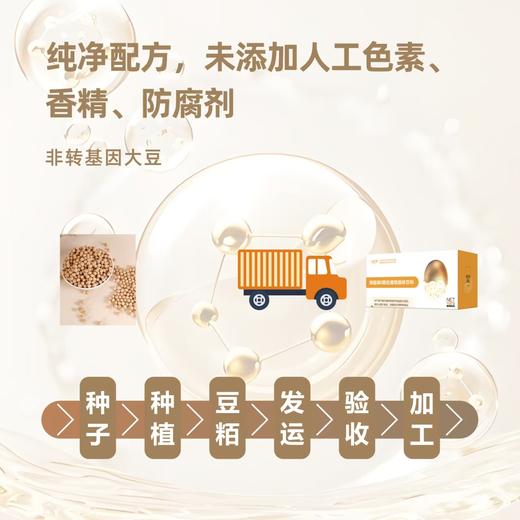 磷脂维E颗粒植物固体饮料 商品图1