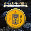 【镇店之宝】【鼎票】茶界奢品2018年易武白猴山2号3号树 ，真正茶圈发烧友的宝物，一口肾上腺飙升，357g/饼，5饼/提 每一提均为锡罐包装 商品缩略图0