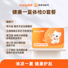 成都区域-健康一夏套餐D（男女） 商品缩略图0