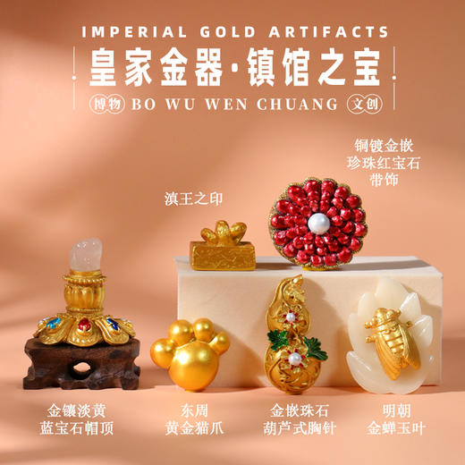 皇家金器系列冰箱贴 商品图1