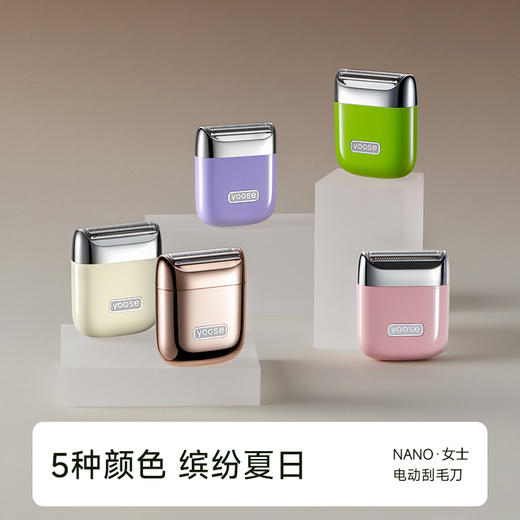 yoose有色MANO电动刮毛器 商品图3