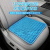 夏季汽车凝胶坐垫椅子办公室冰凉座垫货车座垫垫 商品缩略图0