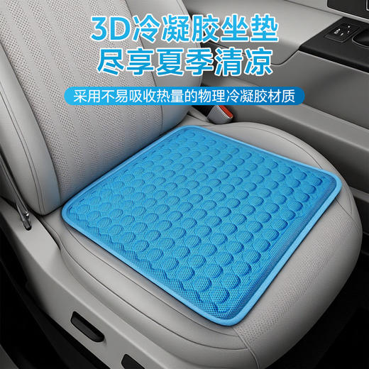 夏季汽车凝胶坐垫椅子办公室冰凉座垫货车座垫垫 商品图0