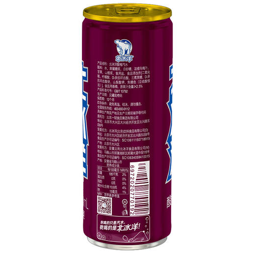 北冰洋 酸梅汽水330ml*24罐 果汁碳酸饮料整箱 商品图5