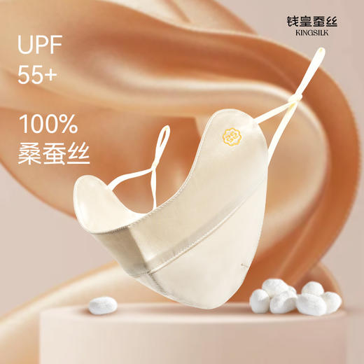 真丝防晒凉感口罩 均码（闭口款）A-4801 商品图2