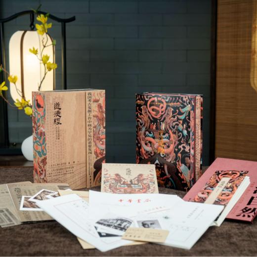 《道德经：马王堆汉墓发掘50周年纪念本》（全2册 精装礼盒版）| 可以传家的典藏臻品中华书局+名家译注+精美函套+书口刷边+8大好礼 商品图0