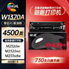 绘威臻享版适用惠普m232dw硒鼓137a硒鼓hp233sdw m233dw硒鼓 m232dwc m208dw m233sdw打印机粉盒 w1370a硒鼓 商品缩略图0