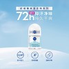 妮维雅活力清新爽身走珠液12ml【30172678】 商品缩略图2