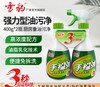 【HDXK】雪豹  厨房重油污净400g*2 商品缩略图1