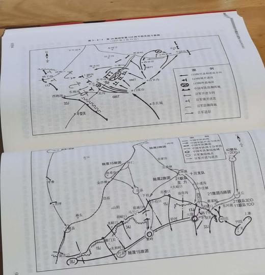 《抗日战争正面战场作战记》，平装，16开，全2册，郭汝瑰、黄玉章主编，江苏人民出版社2015年一版，印次不详，1254页，定价168，售价：79元。 商品图12