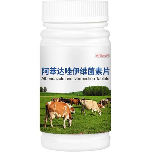 阿苯达唑伊维菌素片 0.36g*100/瓶 抗寄生虫 商品图6