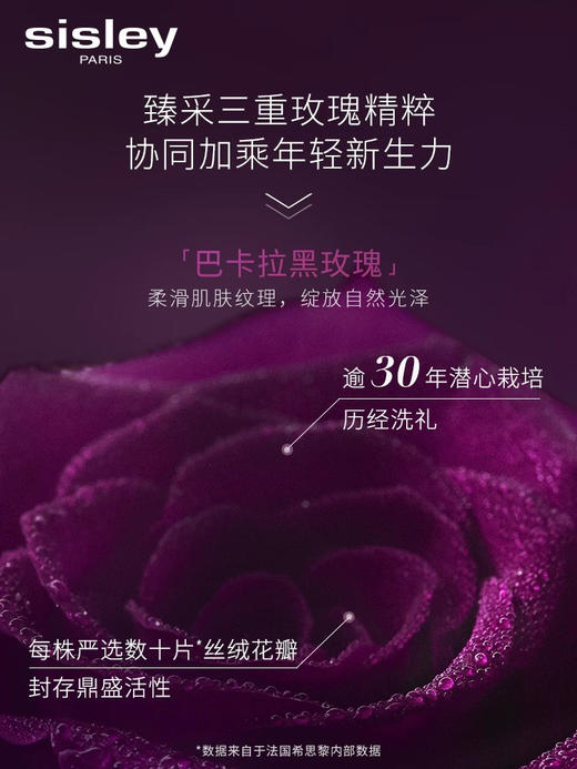 预售5-7天～希思黎全能乳护肤三件套 新款全能乳125ml +黑玫瑰面霜10ml+黑玫瑰面膜10ml 商品图4