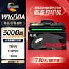 绘威臻享版W1680A硒鼓适用惠普HP Laser 105a 105w 116w 117w打印机墨盒168a硒鼓mfp 115a/w/nw含芯片 商品缩略图0