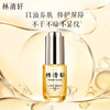 🎉年终盛典狂欢【到手30.7ml精华油3.0】林清轩以油养肤小皇瓶精华油3ml抗皱修护润肤油保湿紧致淡化皱纹DKH002407000Z23 商品缩略图1