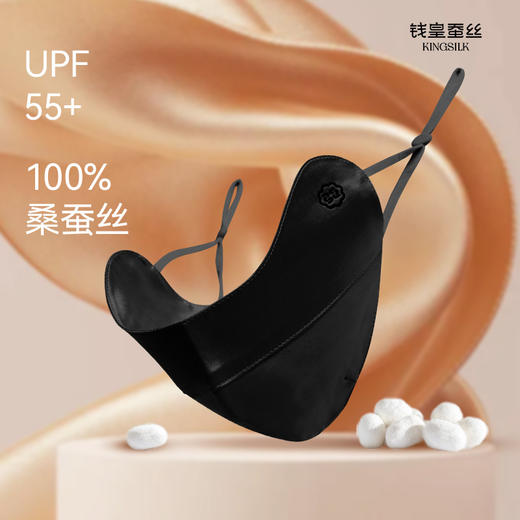 真丝防晒凉感口罩 均码（闭口款）A-4801 商品图5
