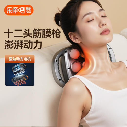 乐摩吧JM3专业级多头筋膜枪深层放松肌肉缓解酸痛 商品图0