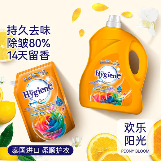 喜净Hygiene衣物柔顺剂护理剂婴幼儿衣物留香防静电_dr 商品图6