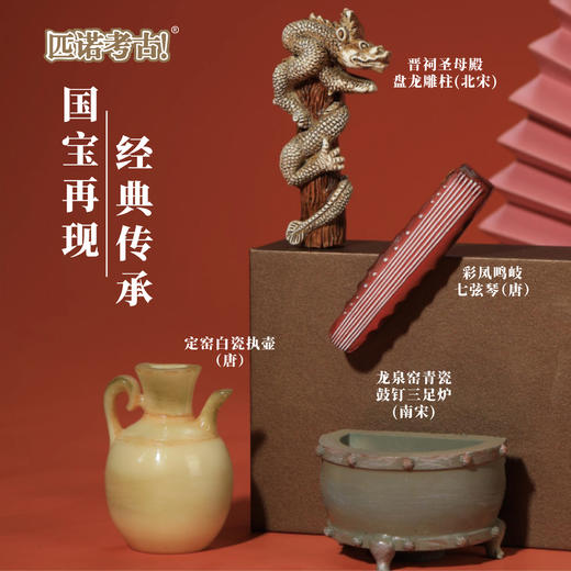 唐宋时代冰箱贴 商品图1