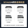 绘威臻享版3104fdw硒鼓适用W146A硒鼓hp laserjet 3104fdn打印机墨盒3004fdw 3004dn w1460a硒鼓带芯片 商品缩略图2