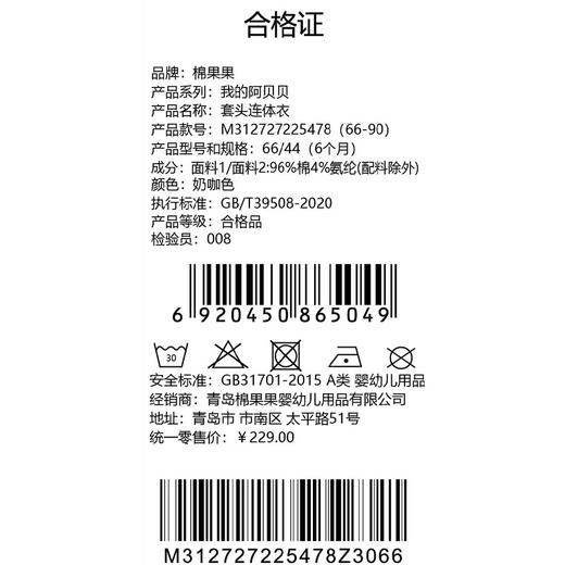 棉果果秋季新品男童奶咖色套头连体衣M312727225478 商品图6
