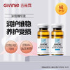 【院线专供】吉薇霓医用重组Ⅲ型人源化胶原蛋白修复液(浓缩精华液) 10ml*2 商品缩略图1