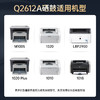 绘威臻享版适用惠普m1005 2612硒鼓102012a 1010 1012 1015 1018 1020plus硒鼓佳能lbp2900打印机硒鼓墨盒 商品缩略图2