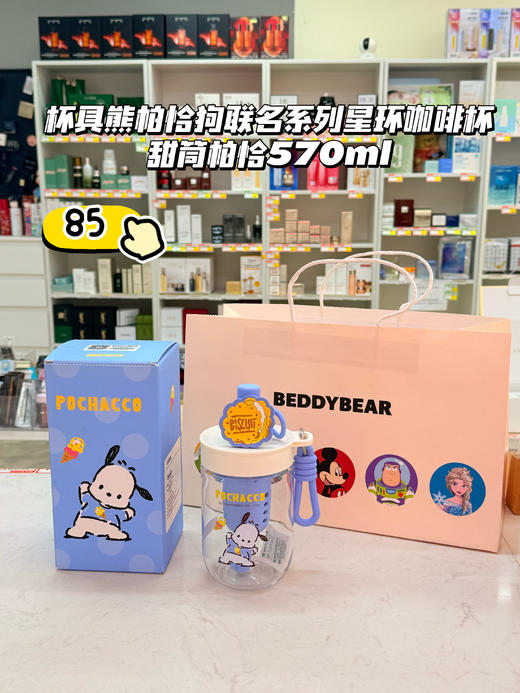 【品牌直发】【杯具熊保温杯帕恰狗联名系列】吸管杯 便携简约 直饮学饮杯学生成人316不锈钢 商品图2