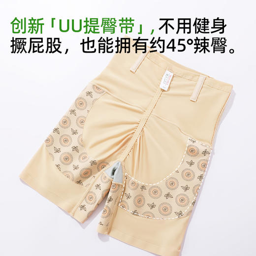 【商场同款】熳洁儿 25新品中高腰平角塑裤收腹提臀束身裤25204202 商品图7