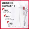 红之氨基酸亲净洁面乳100g/瓶（第二代 小亲净） 商品缩略图0