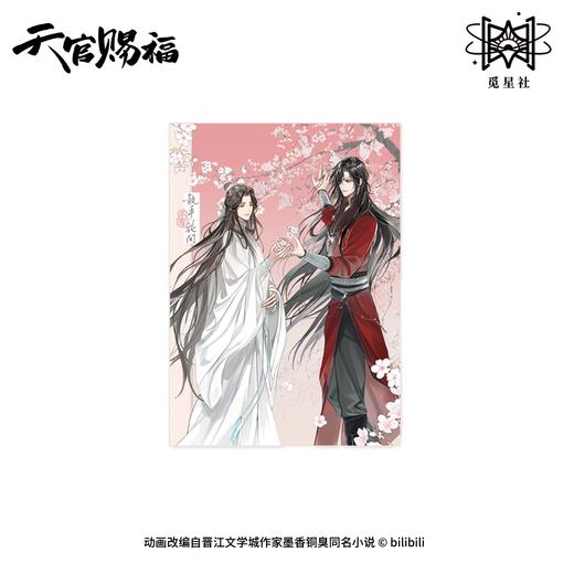 【现货】觅星社《天官赐福》动画 执手花间系列周边 商品图10