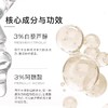 The Ordinary 3%白藜芦醇+3%阿魏酸抗氧化精华30ml 补水保湿提亮肤色 商品缩略图2